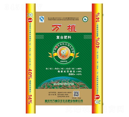 有機(jī)生物長效復(fù)合肥15-10-15-萬植1號