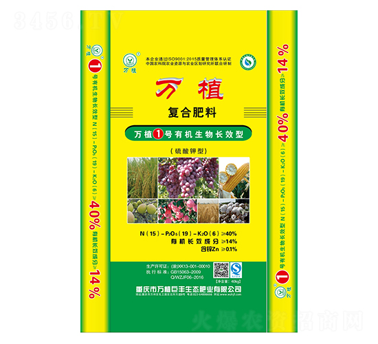 有機(jī)生物長效復(fù)合肥15-19-6-萬植1號(hào)