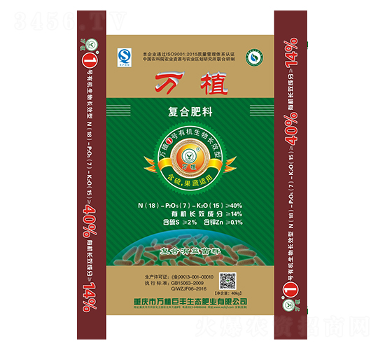 有機生物長效復合肥18-7-15-萬植1號