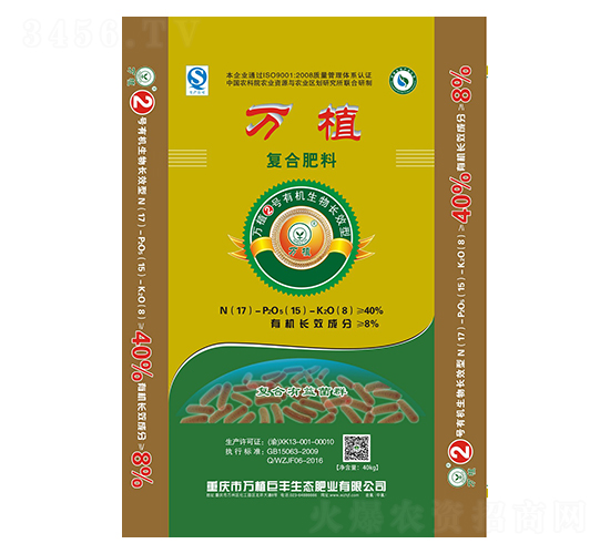 有機(jī)生物長(zhǎng)效復(fù)合肥17-15-8-萬植1號(hào)