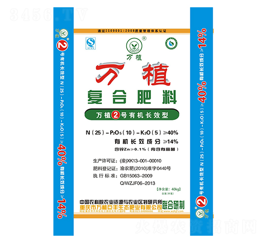 有機(jī)長效復(fù)合肥25-10-5-萬植2號