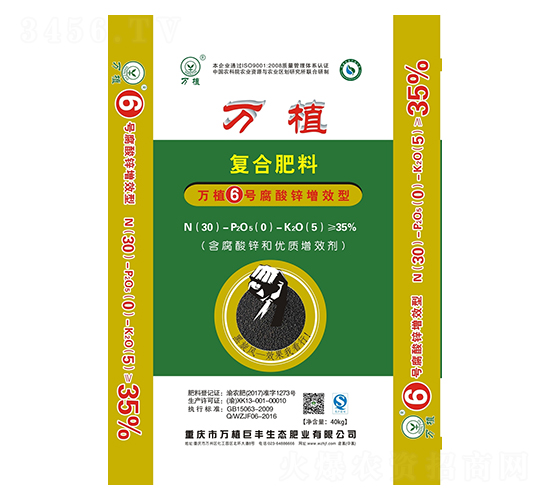 腐酸鋅增效型復(fù)合肥料30-0-5-萬植6號(hào)