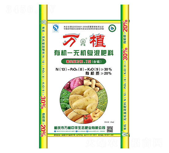 有機無機復混肥料13-8-9-萬植