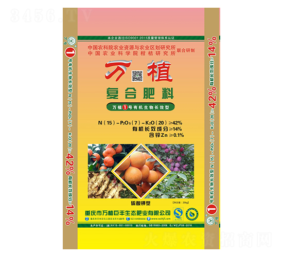 有機(jī)生物長效型復(fù)合肥15-7-20-萬植1號