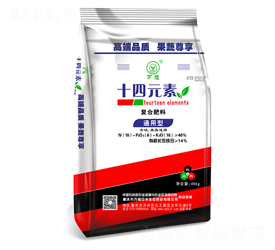 十四元素復(fù)合肥料（通用型）-萬(wàn)植