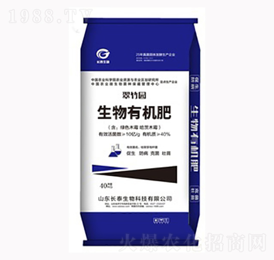 生物有機(jī)肥-翠竹園-長泰生物