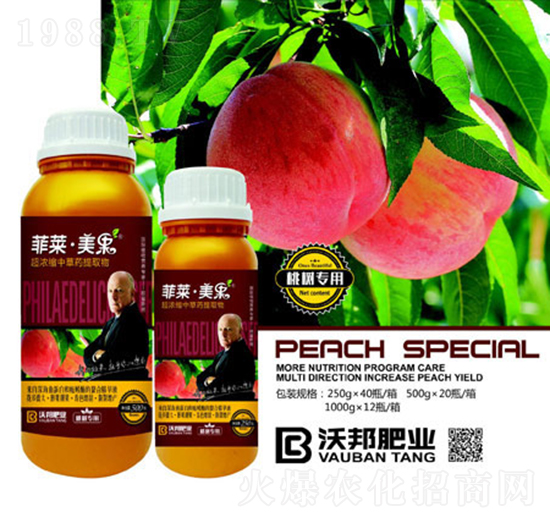 桃樹專用超濃縮中草藥提取物-菲萊·美果-沃邦肥業(yè)