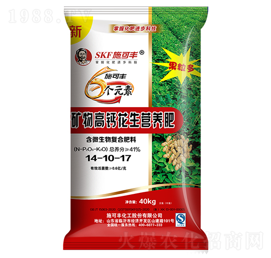 礦物高鈣花生營(yíng)養(yǎng)肥14-10-17-施可豐