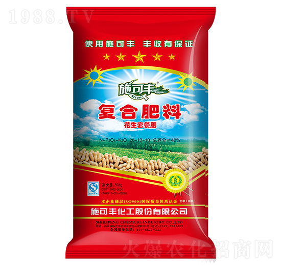 花生套餐復(fù)合肥料20-10-10-施可豐