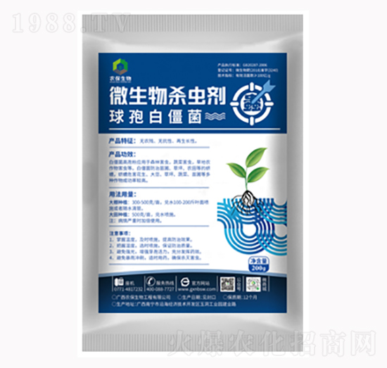 球孢白僵菌-農保生物