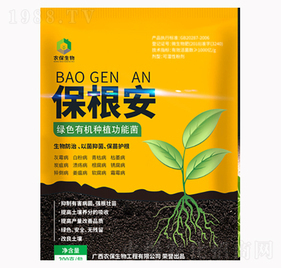 200g綠色有機(jī)種植功能菌-保根安-農(nóng)保生物
