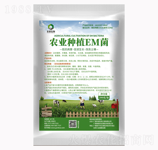 農(nóng)業(yè)種植EM菌-農(nóng)保生物