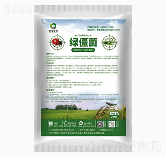 微生物廣譜殺蟲劑-綠僵菌-農(nóng)保生物