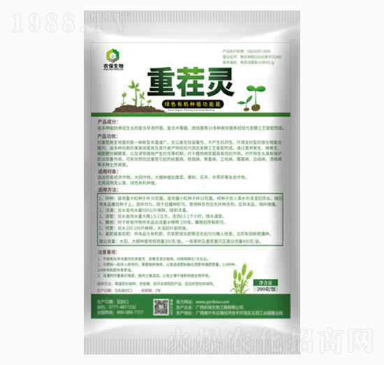 重茬靈-農(nóng)保生物