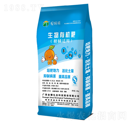 生物有機肥（柑橘適用型）-金穗生態(tài)