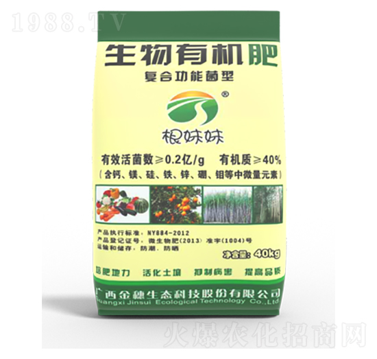根妹妹生物有機(jī)肥（復(fù)合功能菌型）-金穗生態(tài)