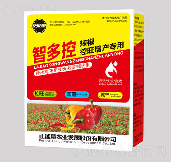 辣椒控旺增產專用肥-智多控-正能量