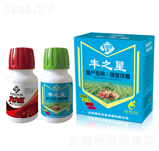 根塊莖作物高產套裝-豐之星-正能量