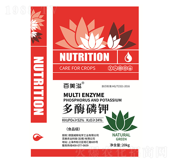 多酶磷鉀（食品級）-百鎂