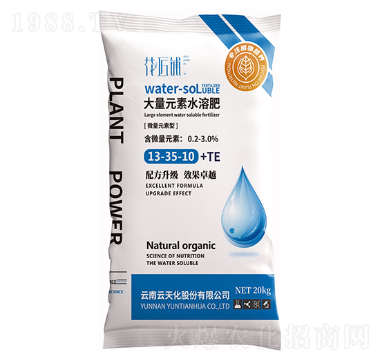 大量元素水溶肥13-35-10+TE-花匠鋪-百鎂