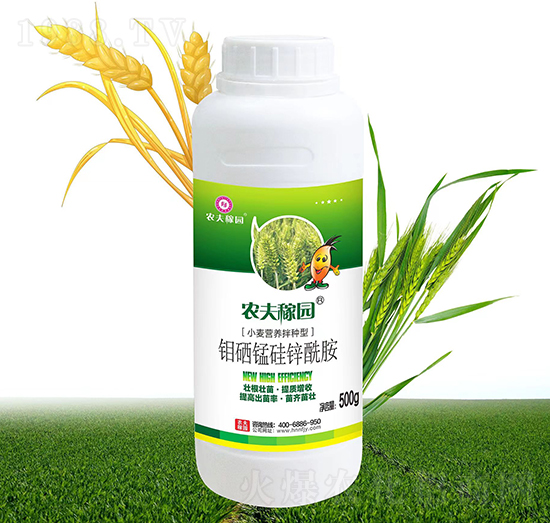 小麥營養(yǎng)拌種劑-農(nóng)夫稼園