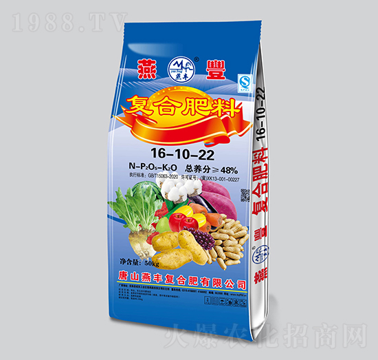 復合肥料16-10-22-燕豐