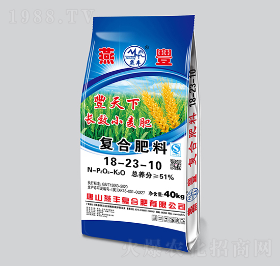 復合肥料18-23-10-燕豐