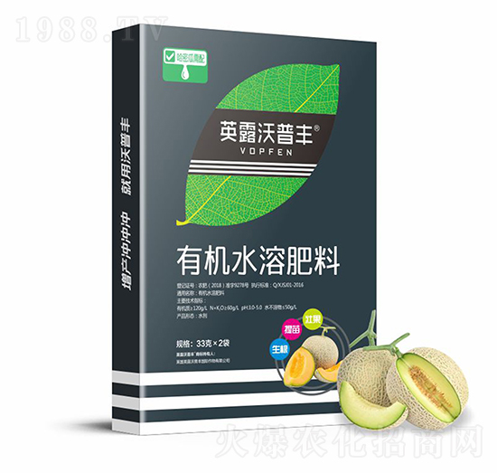 哈密瓜需配有機(jī)水溶肥料（盒）-英露沃普豐
