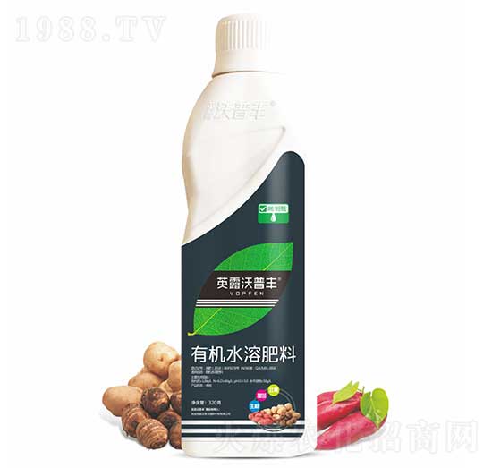 塊根塊莖需配有機(jī)水溶肥料-英露沃普豐