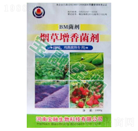BM煙草增香菌劑（油枯、雞糞專用）-寶融生物