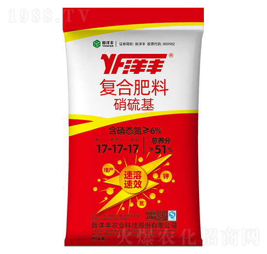 硝硫基復(fù)合肥17-17-17-洋豐