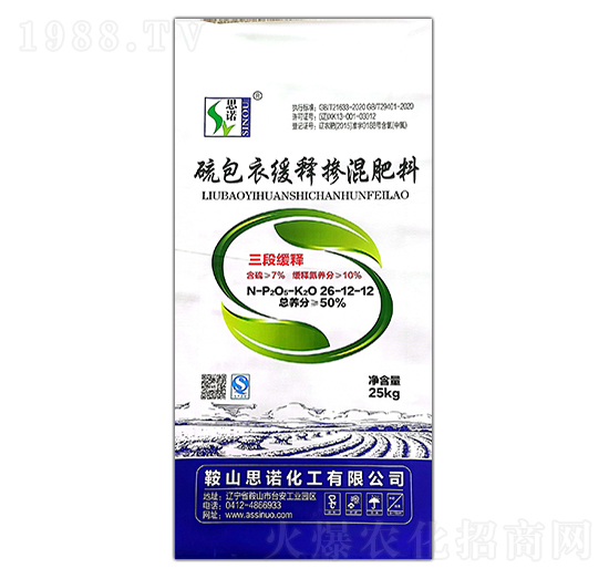 玉米專用硫包衣緩釋摻混肥26-12-12-思諾化工