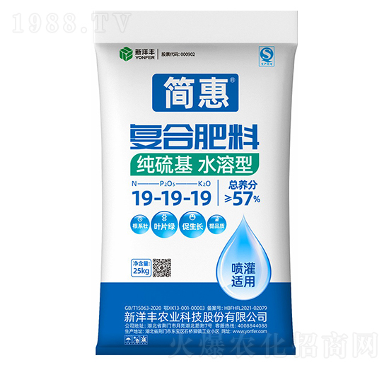 純硫基水溶型復(fù)合肥料19-19-19-簡(jiǎn)惠-澳特爾