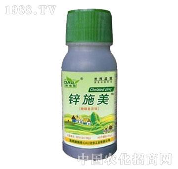 康施得-鋅施美