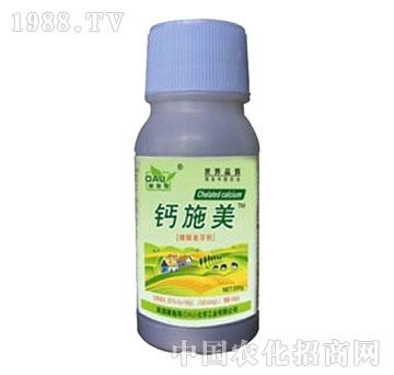 康施得-鈣施美