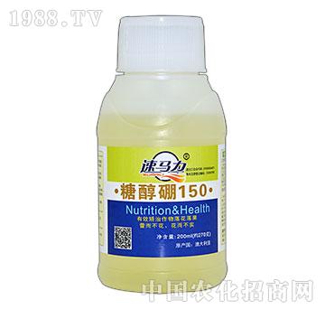 糖醇硼150-速馬力-中澳西農(nóng)