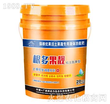 根多果靚（松土膨果型）-新啟力（橙）