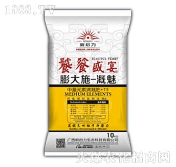 饕餮盛宴-膨大施一溉魅-新啟力