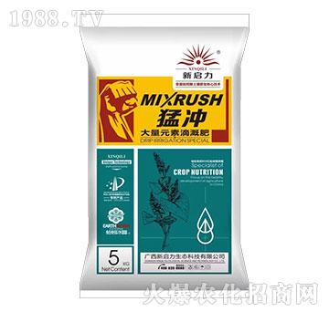 大量元素滴溉肥-猛沖-新啟力