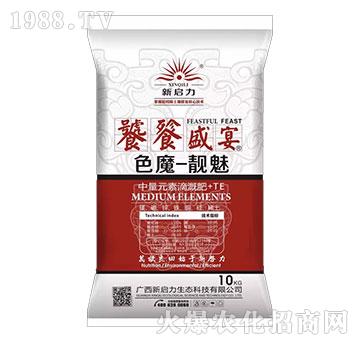 礦物質(zhì)中微量元素滴溉肥-饕餮盛宴色魔—靚魅-新啟力