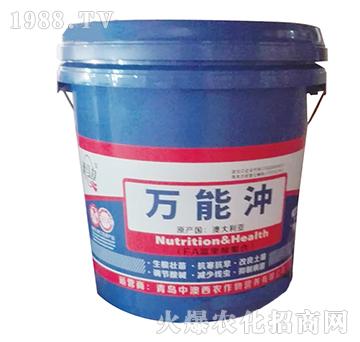 萬能沖-速馬力-中澳西農