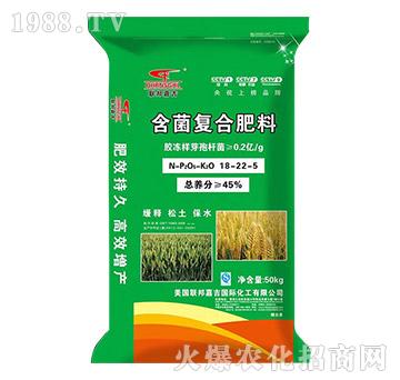 含菌復合肥料18-22-5-聯(lián)邦嘉吉