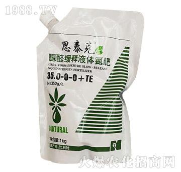 脲醛緩釋液體氮肥35.0-0-0+TE-思泰克