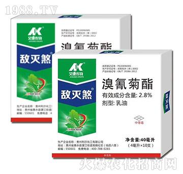 2.8%溴氰菊酯-敵滅煞-艾康作物