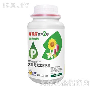 懸浮高磷型大量元素水溶肥-高產2號-賽普露
