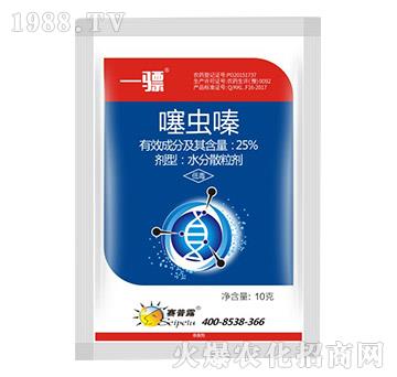 25%噻蟲嗪-一驃-賽普露