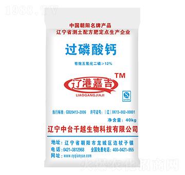 過磷酸鈣-千越生物