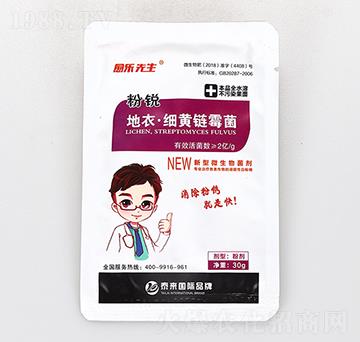 地衣·細(xì)黃鏈霉菌-粉銳-愈樂(lè)先生-泰來(lái)國(guó)際