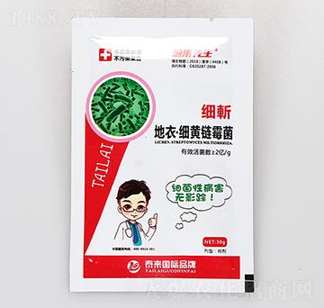 地衣·細(xì)黃鏈霉菌-細(xì)斬-愈樂先生-泰來國際