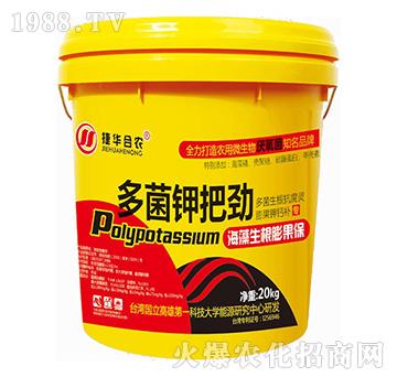 多菌鉀把勁-捷華合農